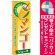 ※本のぼり旗は受注生産品になります。