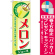 ※本のぼり旗は受注生産品になります。
