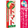 ※本のぼり旗は受注生産品になります。