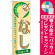 ※本のぼり旗は受注生産品になります。
