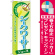 ※本のぼり旗は受注生産品になります。