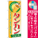 ※本のぼり旗は受注生産品になります。