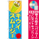 ※本のぼり旗は受注生産品になります。