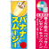 ※本のぼり旗は受注生産品になります。
