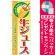 ※本のぼり旗は受注生産品になります。