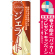 ※本のぼり旗は受注生産品になります。