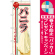 ※本のぼり旗は受注生産品になります。