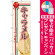 ※本のぼり旗は受注生産品になります。