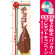 ※本のぼり旗は受注生産品になります。