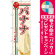 ※本のぼり旗は受注生産品になります。
