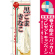 ※本のぼり旗は受注生産品になります。