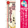 ※本のぼり旗は受注生産品になります。