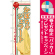 ※本のぼり旗は受注生産品になります。