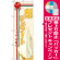 ※本のぼり旗は受注生産品になります。