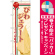 ※本のぼり旗は受注生産品になります。