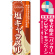 ※本のぼり旗は受注生産品になります。