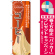 ※本のぼり旗は受注生産品になります。