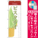 ※本のぼり旗は受注生産品になります。