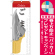 ※本のぼり旗は受注生産品になります。