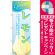 ※本のぼり旗は受注生産品になります。