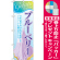 ※本のぼり旗は受注生産品になります。