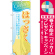 ※本のぼり旗は受注生産品になります。