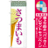 ※本のぼり旗は受注生産品になります。