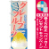 ※本のぼり旗は受注生産品になります。