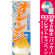 ※本のぼり旗は受注生産品になります。
