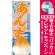 ※本のぼり旗は受注生産品になります。