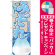 ※本のぼり旗は受注生産品になります。