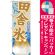 ※本のぼり旗は受注生産品になります。