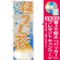 ※本のぼり旗は受注生産品になります。