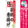 ※本のぼり旗は受注生産品になります。