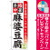 ※本のぼり旗は受注生産品になります。