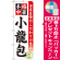 ※本のぼり旗は受注生産品になります。