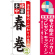 ※本のぼり旗は受注生産品になります。