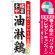 ※本のぼり旗は受注生産品になります。