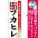 ※本のぼり旗は受注生産品になります。