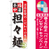 ※本のぼり旗は受注生産品になります。