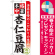 ※本のぼり旗は受注生産品になります。