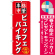 ※本のぼり旗は受注生産品になります。