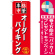 ※本のぼり旗は受注生産品になります。