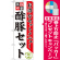 ※本のぼり旗は受注生産品になります。