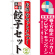 ※本のぼり旗は受注生産品になります。