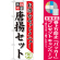 ※本のぼり旗は受注生産品になります。