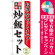 ※本のぼり旗は受注生産品になります。