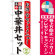 ※本のぼり旗は受注生産品になります。