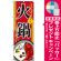 ※本のぼり旗は受注生産品になります。