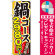 ※本のぼり旗は受注生産品になります。